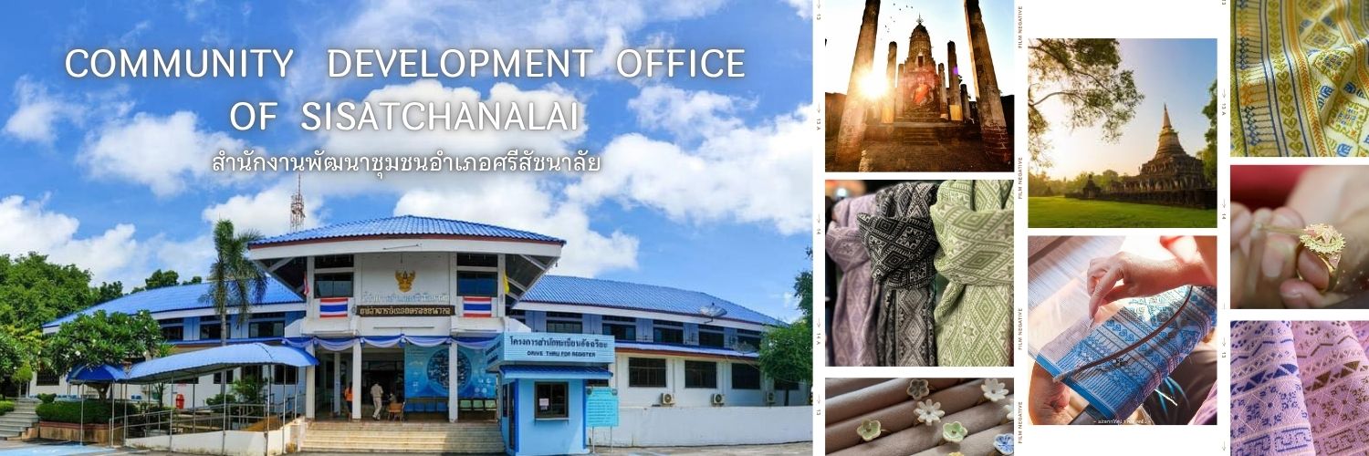 hilight อำเภอ1