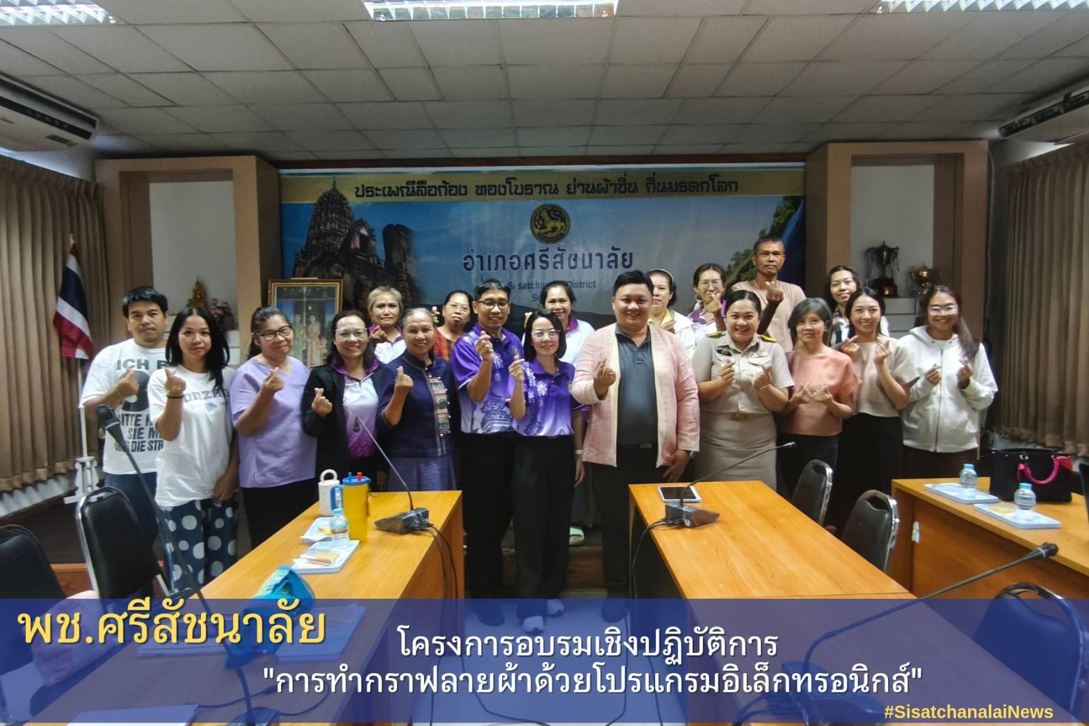 ✨ โครงการอบรมเชิงปฏิบัติการ  "การทำกราฟลายผ้าด้วยโปรแกรมอิเล็กทรอนิกส์"✨    