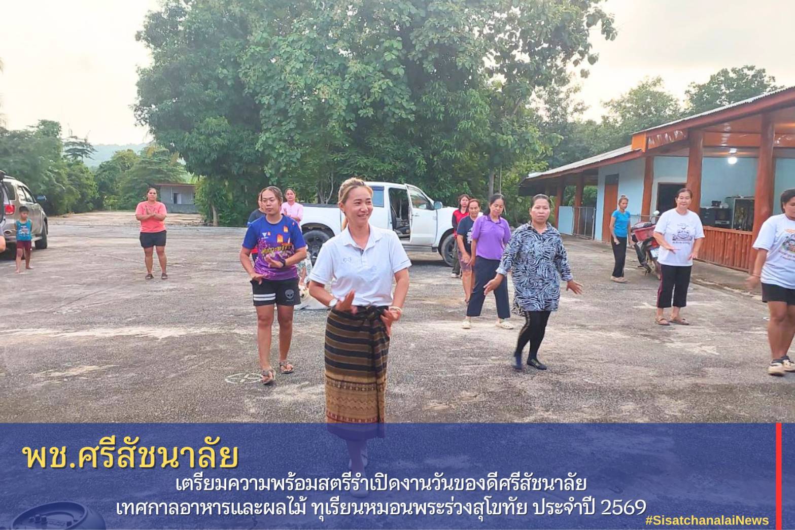 ✨ งานวันของดีศรีสัชนาลัย เทศกาลอาหารและผลไม้ ทุเรียนหมอนพระร่วงสุโขทัย ประจำปี 2569 ✨